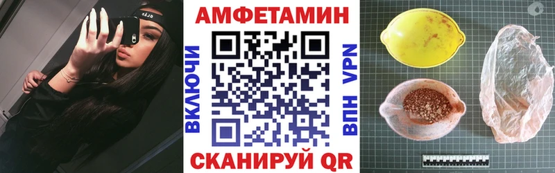 АМФЕТАМИН Розовый MEGA ONION Челябинск