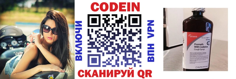 где купить наркотик  Челябинск  Codein напиток Lean (лин) 