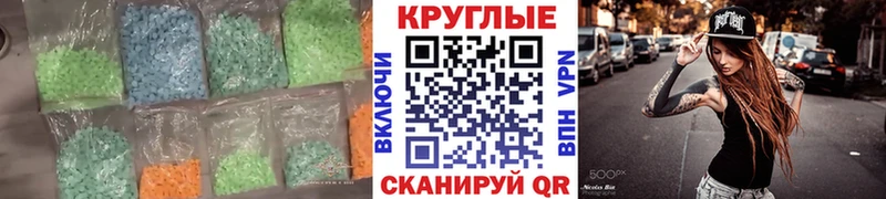 Экстази ешки  Челябинск 