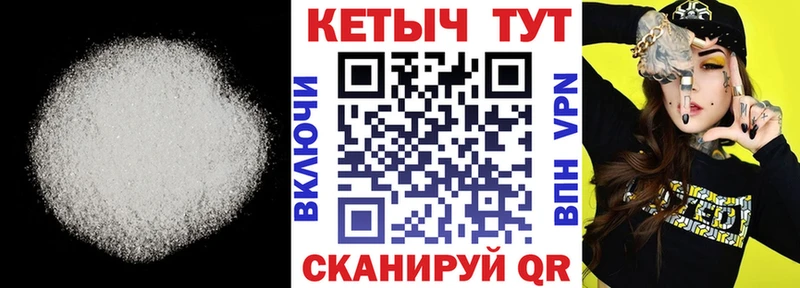 Кетамин VHQ  Челябинск 