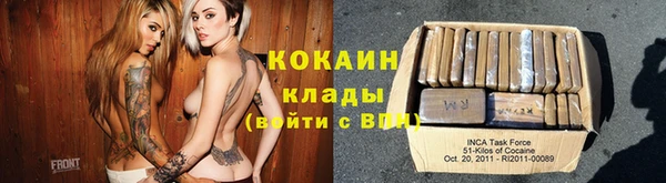 кокаин VHQ Каменногорск