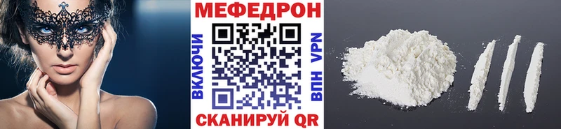 Мефедрон VHQ наркотики Челябинск